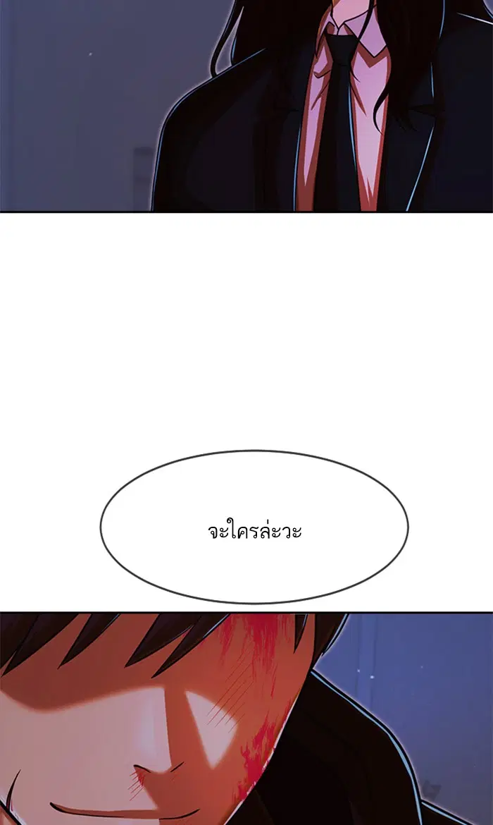 Random Chat ตอนที่ 175 หน้า 139