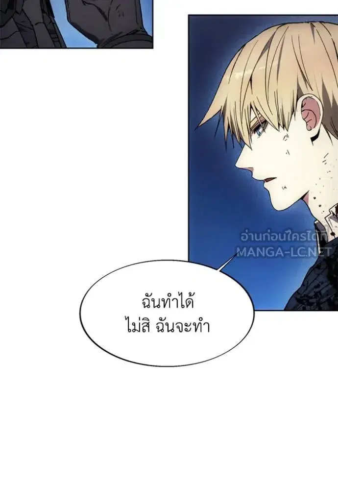 How to Live as a Villain ตอนที่ 196 หน้า 37