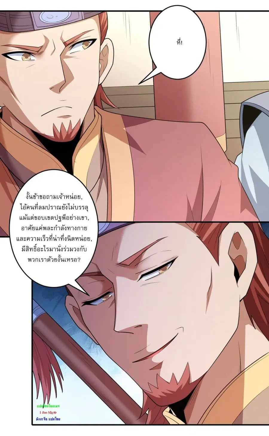 God of Martial Arts ตอนที่ 712 หน้า 15
