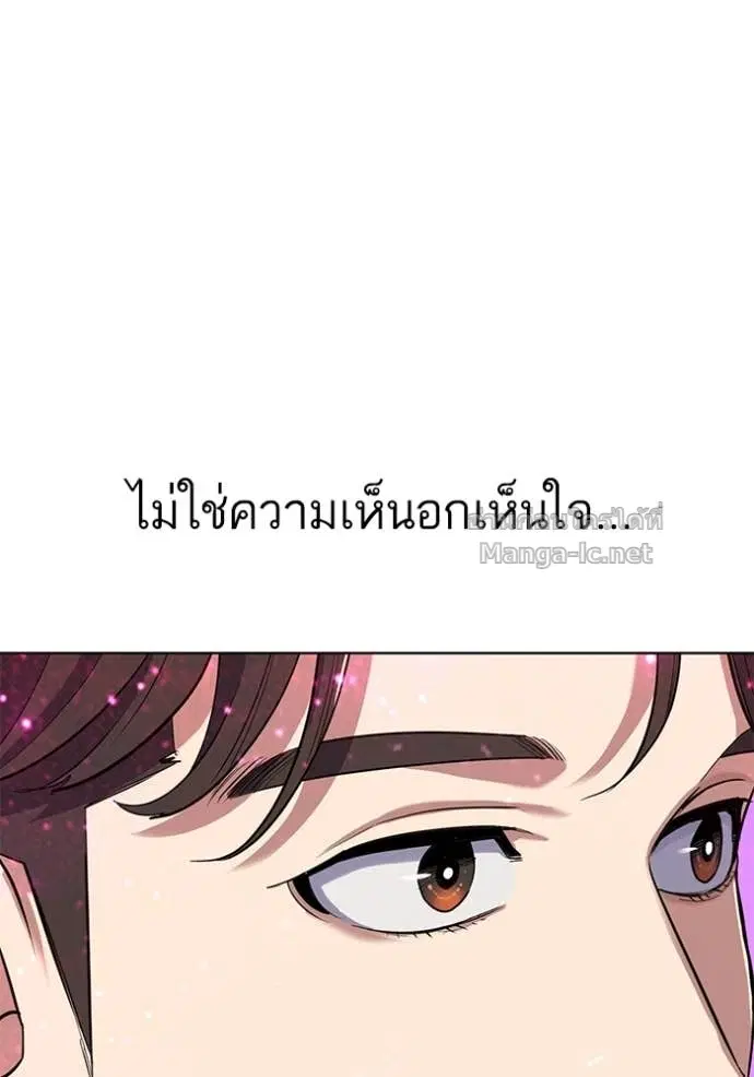 Reborn Rich ตอนที่ 55 หน้า 127