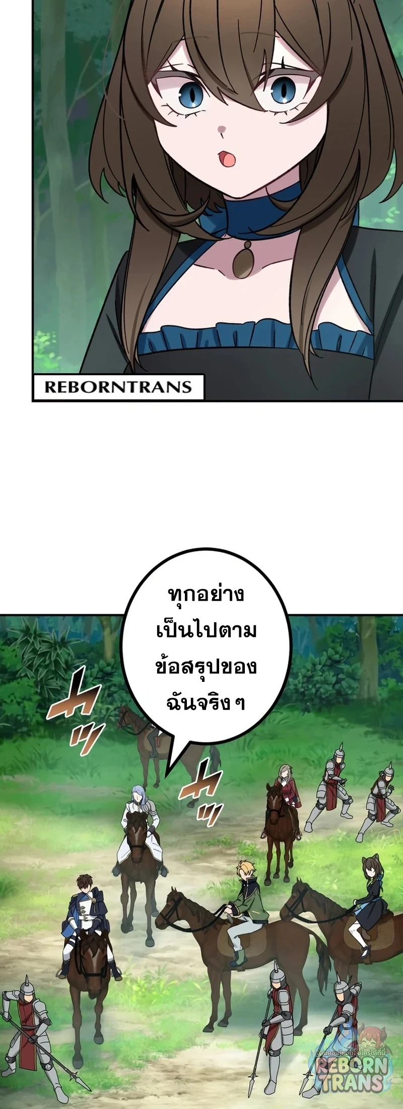 The Strongest Assassin Gets Transferred To Another World With His Whole Class ตอนที่ 62 หน้า 58