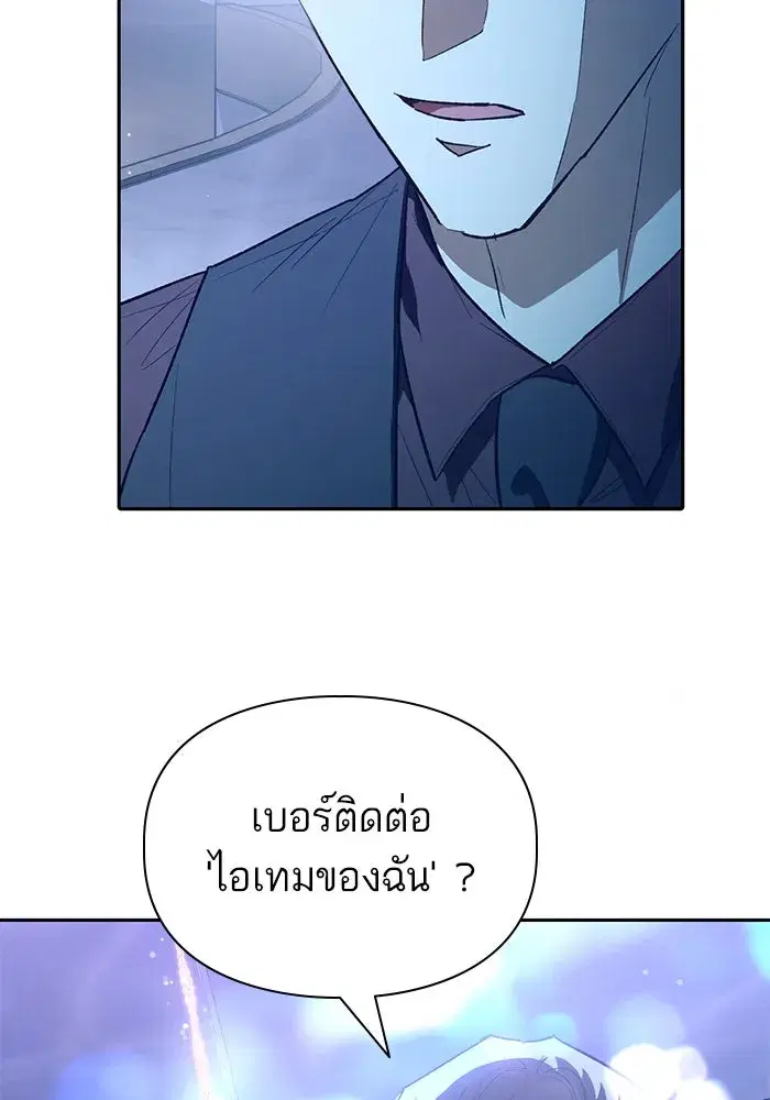 The S-Classes That I Raised (My S-Class Hunters) ตอนที่ 131 หน้า 124