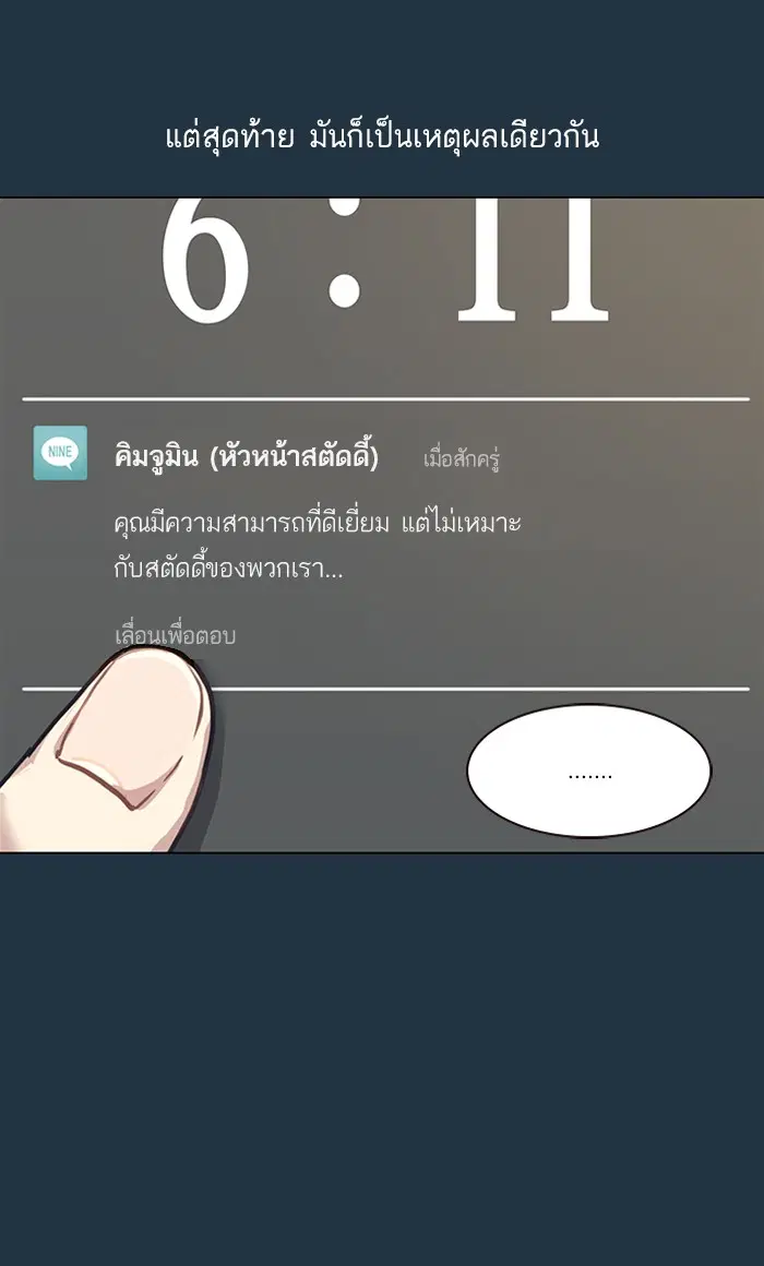 Study Group ตอนที่ 3 หน้า 30