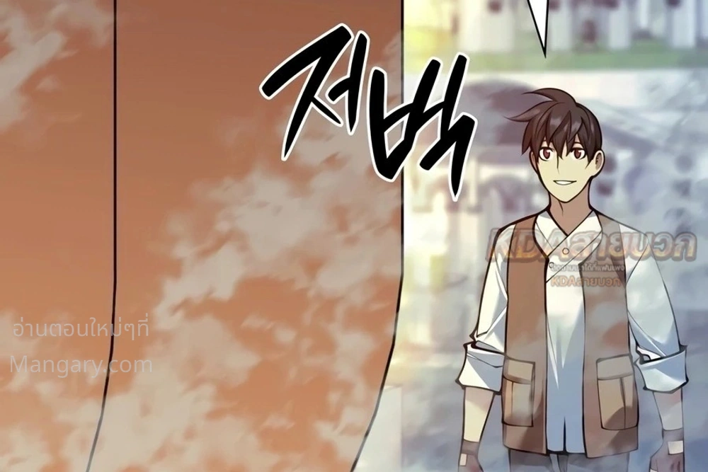 Overgeared (Remake) ตอนที่ 335 หน้า 16