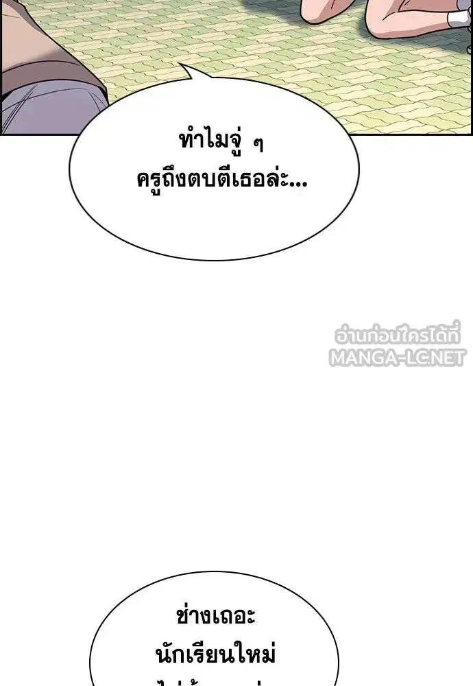 True Education ตอนที่ 257 หน้า 45