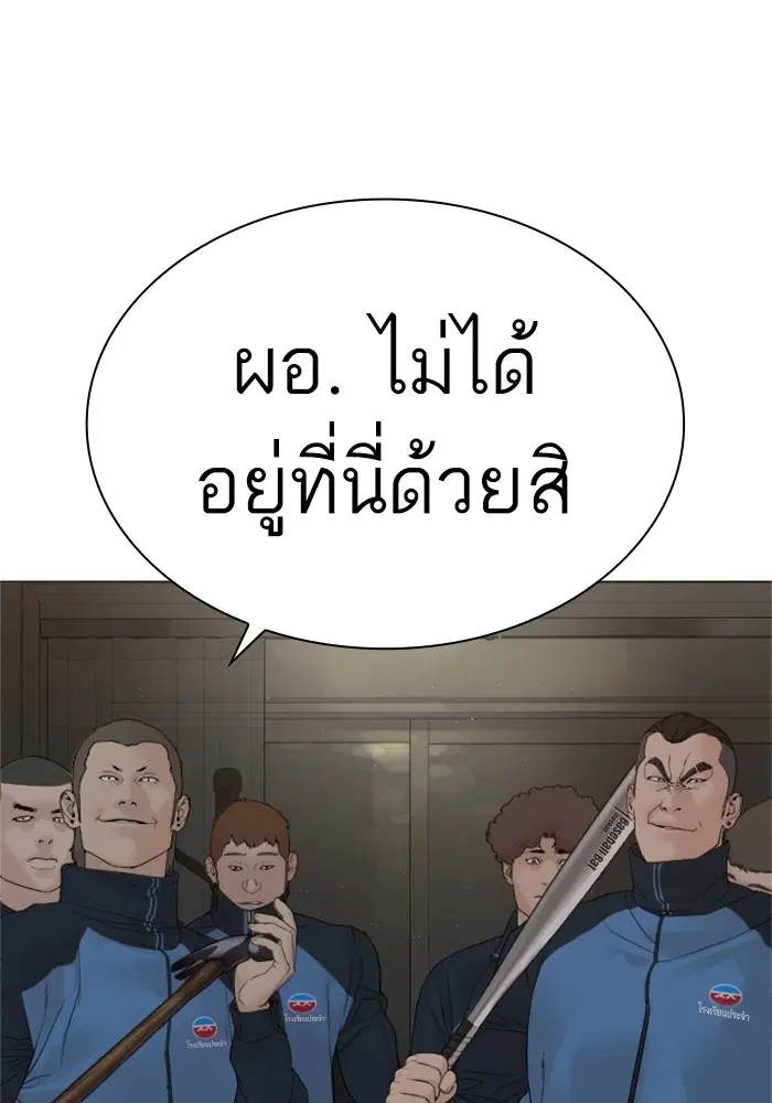 How to Fight ตอนที่ 158 หน้า 60