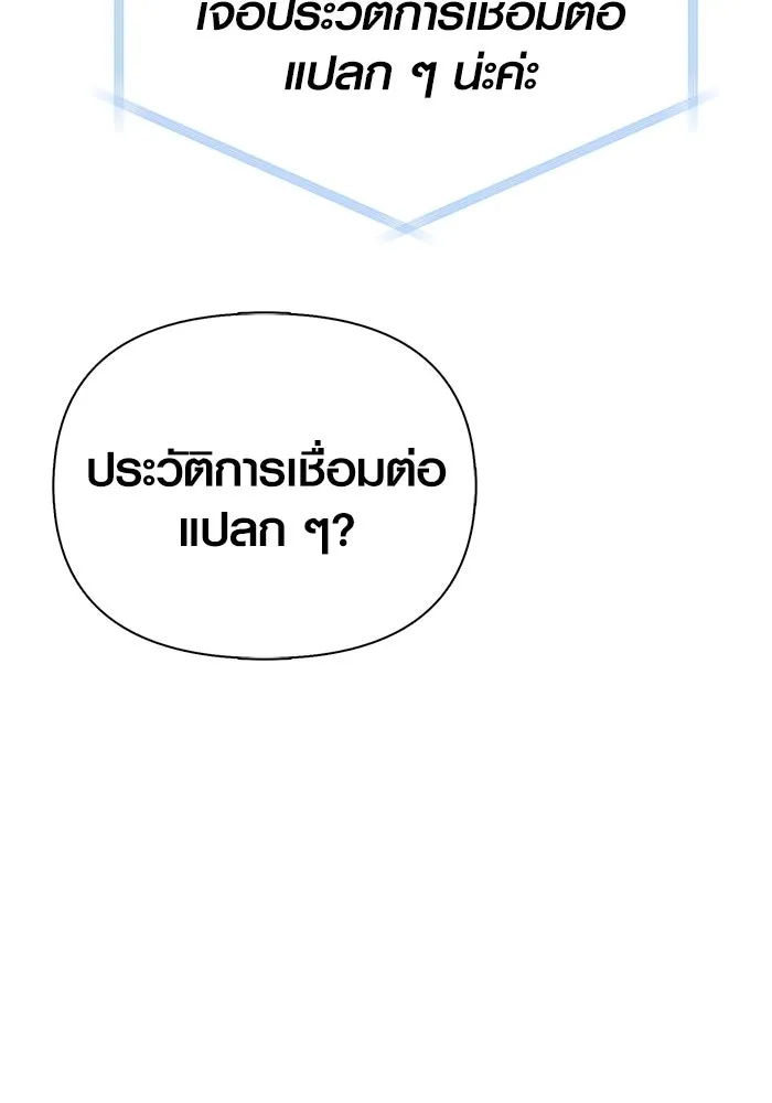 Surviving the Game as a Barbarian เอาชีวิตรอดในเกมฉบับคนเถื่อน ตอนที่ 131 หน้า 106