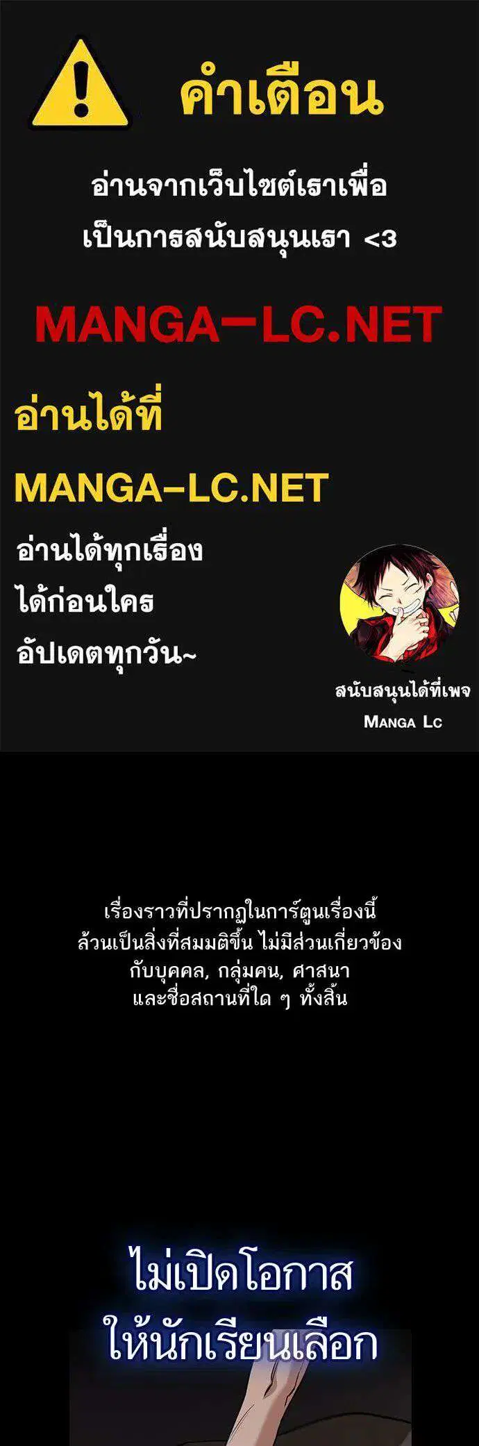 True Education ตอนที่ 260 หน้า 1