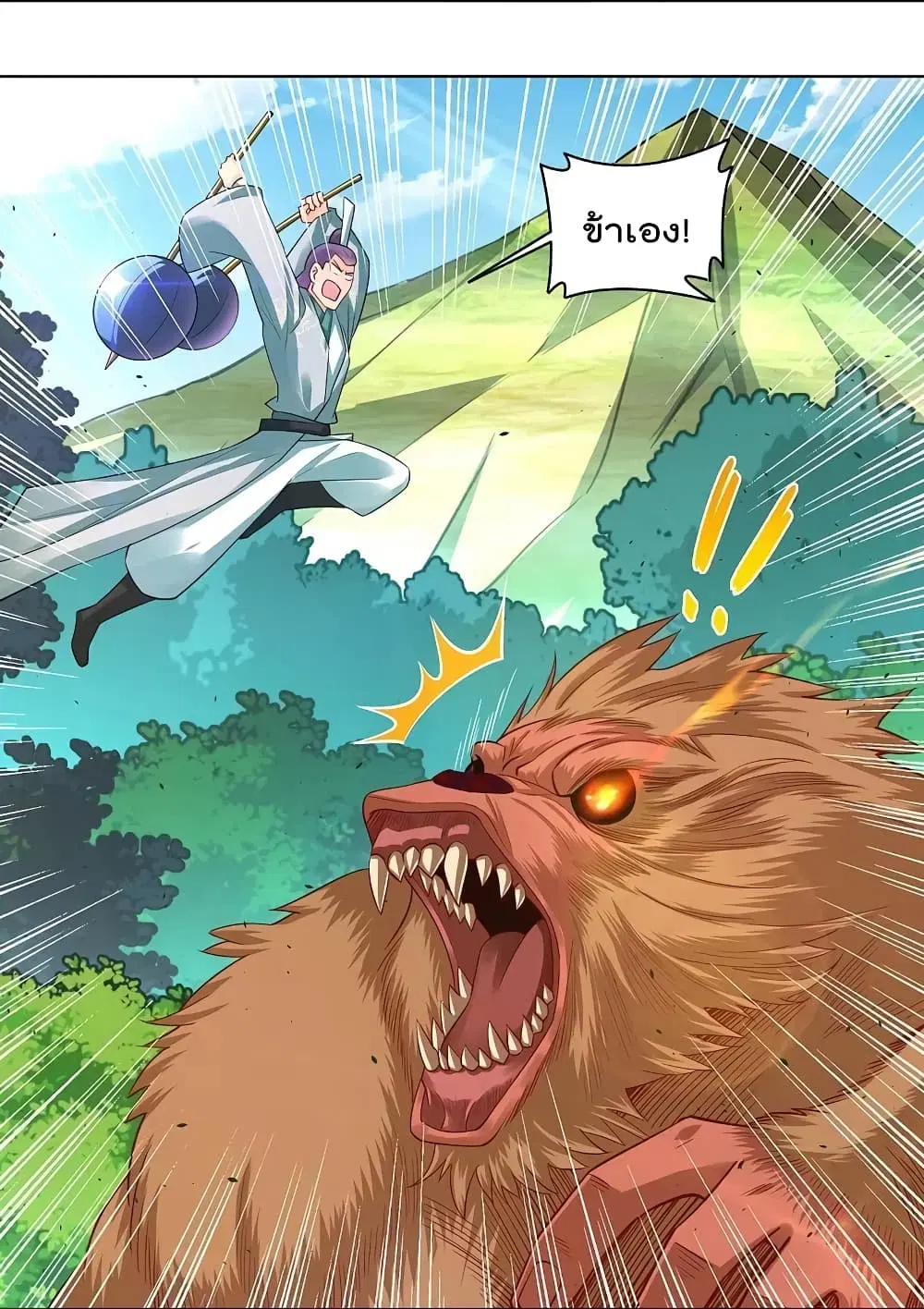Rebirth God of War ตอนที่ 253 หน้า 12