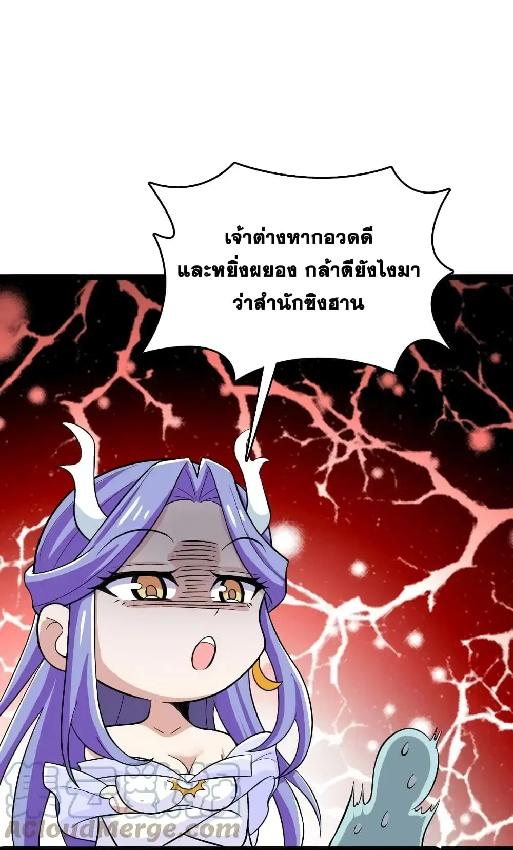 The Martial Emperor’s Life After Seclusion ตอนที่ 173 หน้า 43