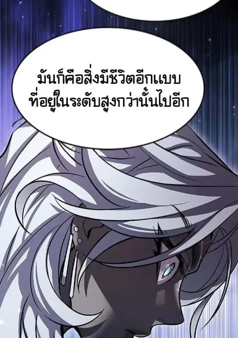 Eleceed ตอนที่ 378 หน้า 104