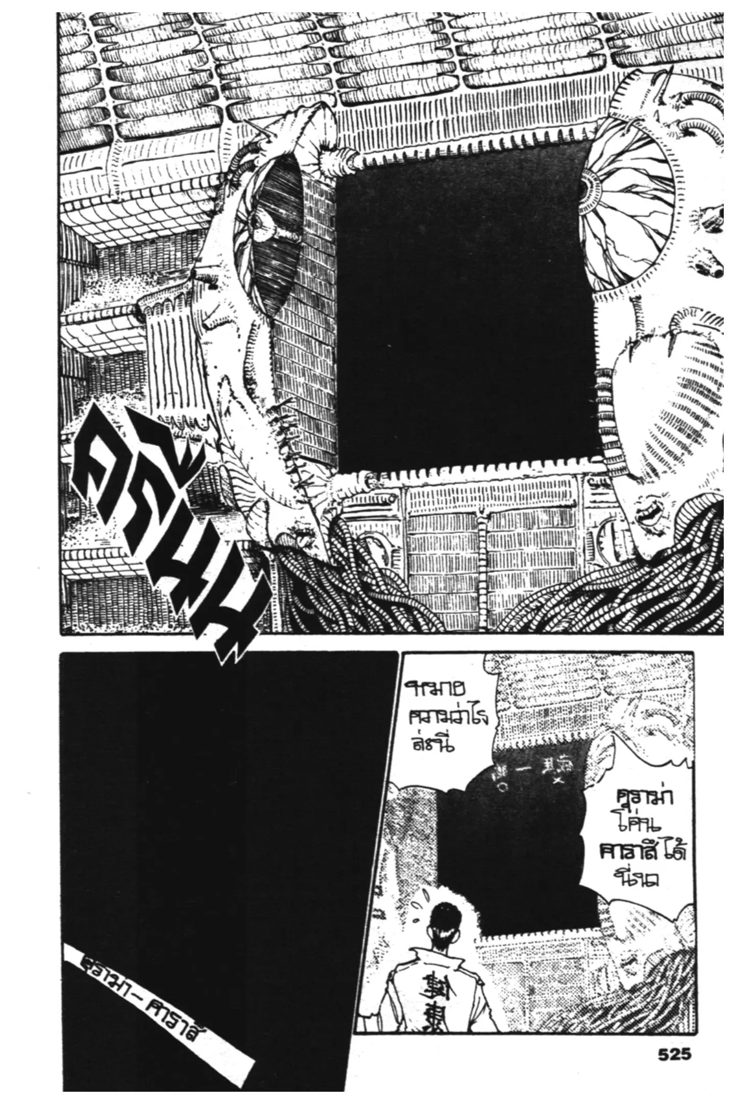 Yu Yu Hakusho ตอนที่ 96 หน้า 2