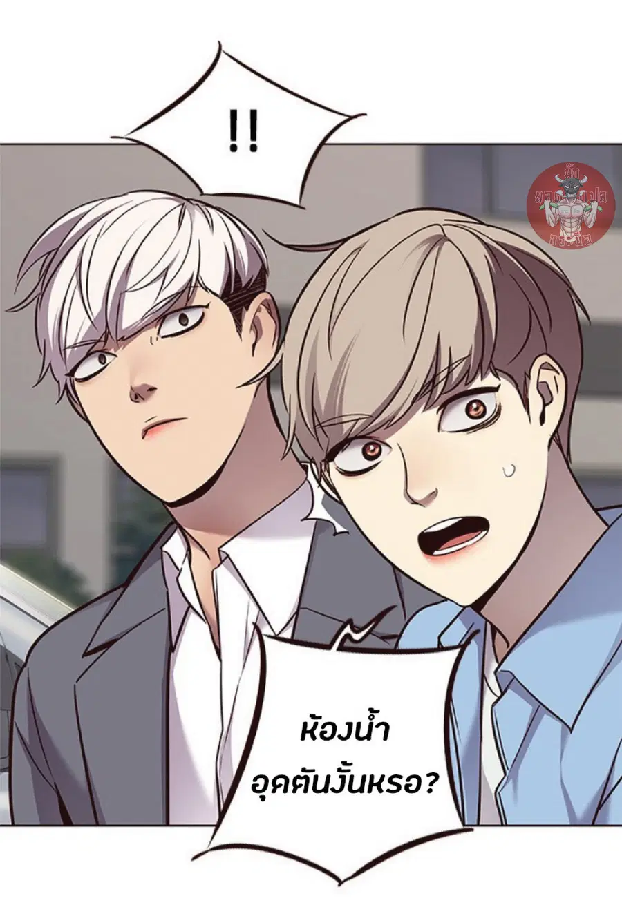 Eleceed ตอนที่ 67 หน้า 20