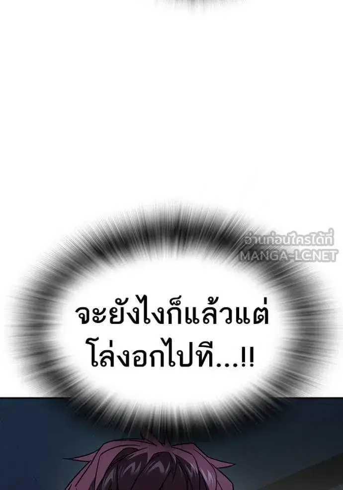 Study Group ตอนที่ 288 หน้า 106