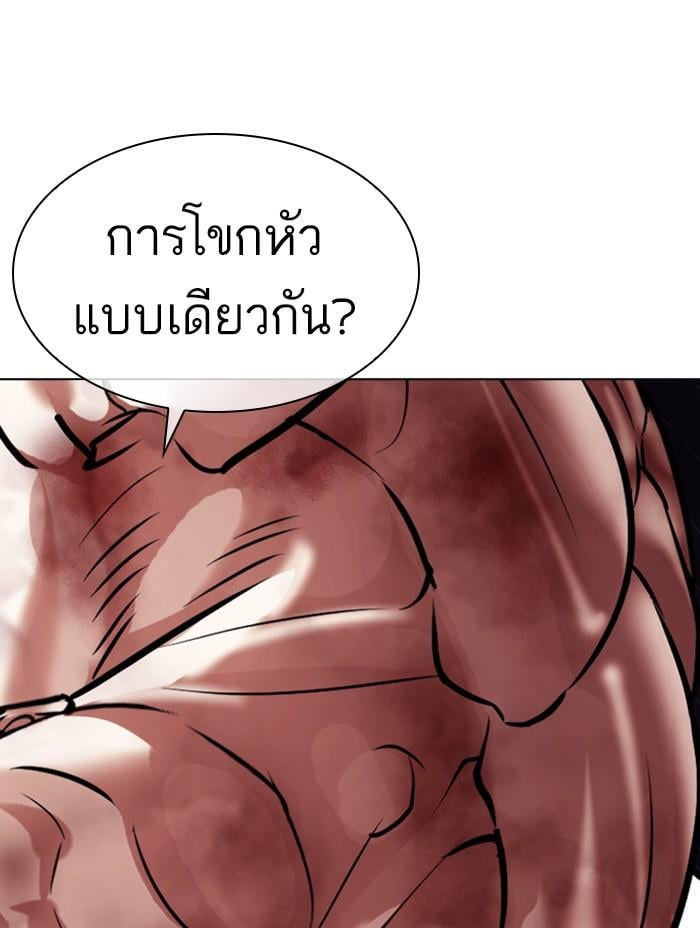 Lookism ตอนที่ 410 หน้า 68