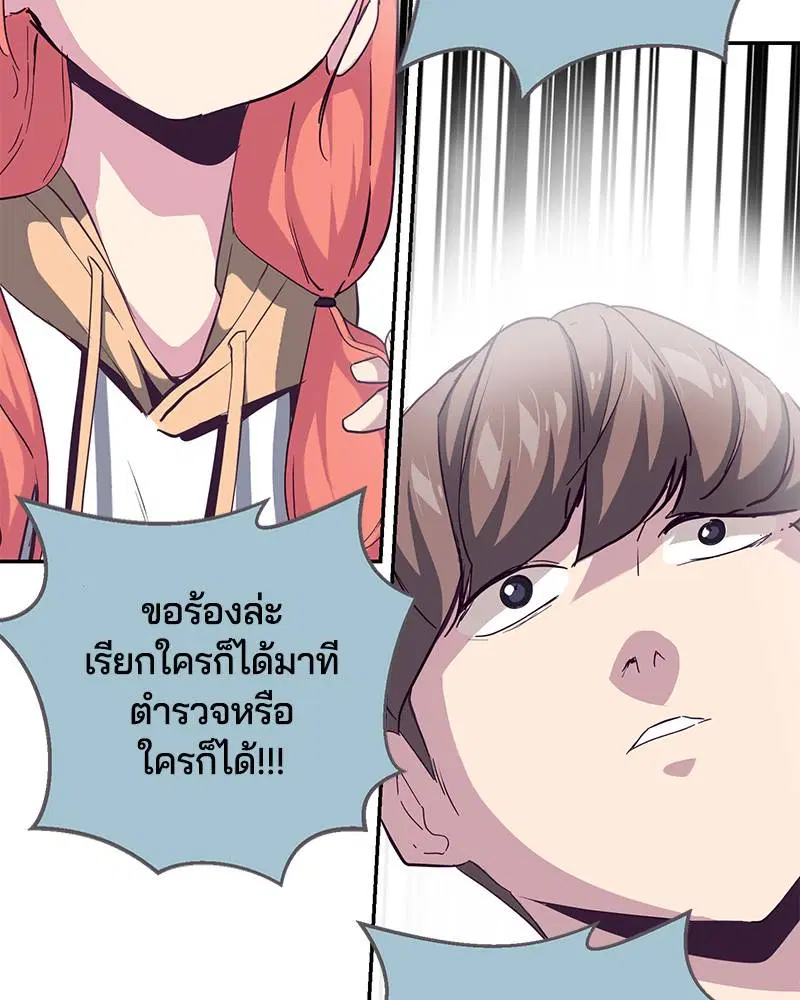 The Boy of Death ตอนที่ 85 หน้า 140