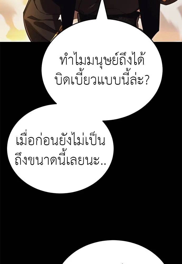 Reincarnation Path of The Underworld King ยอมรา ผู้พิพากษาจากนรก ตอนที่ 67 หน้า 164