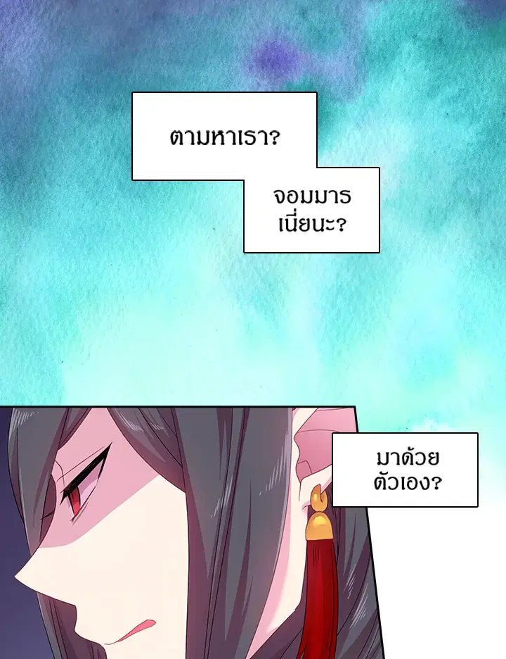 Satan’s Bride ตอนที่ 31 หน้า 22