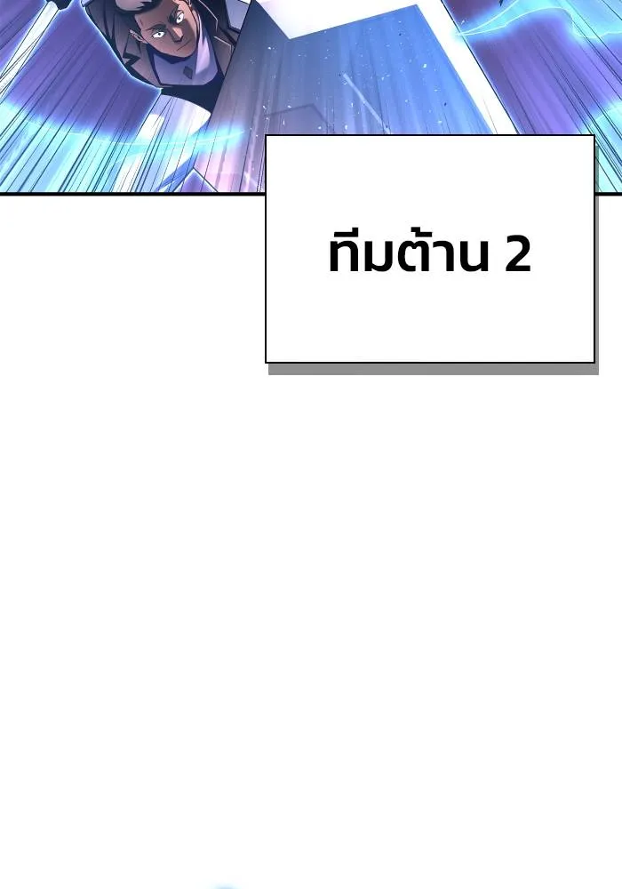 Superhuman Battlefield เกมของยอดมนุษย์ ตอนที่ 107 หน้า 109