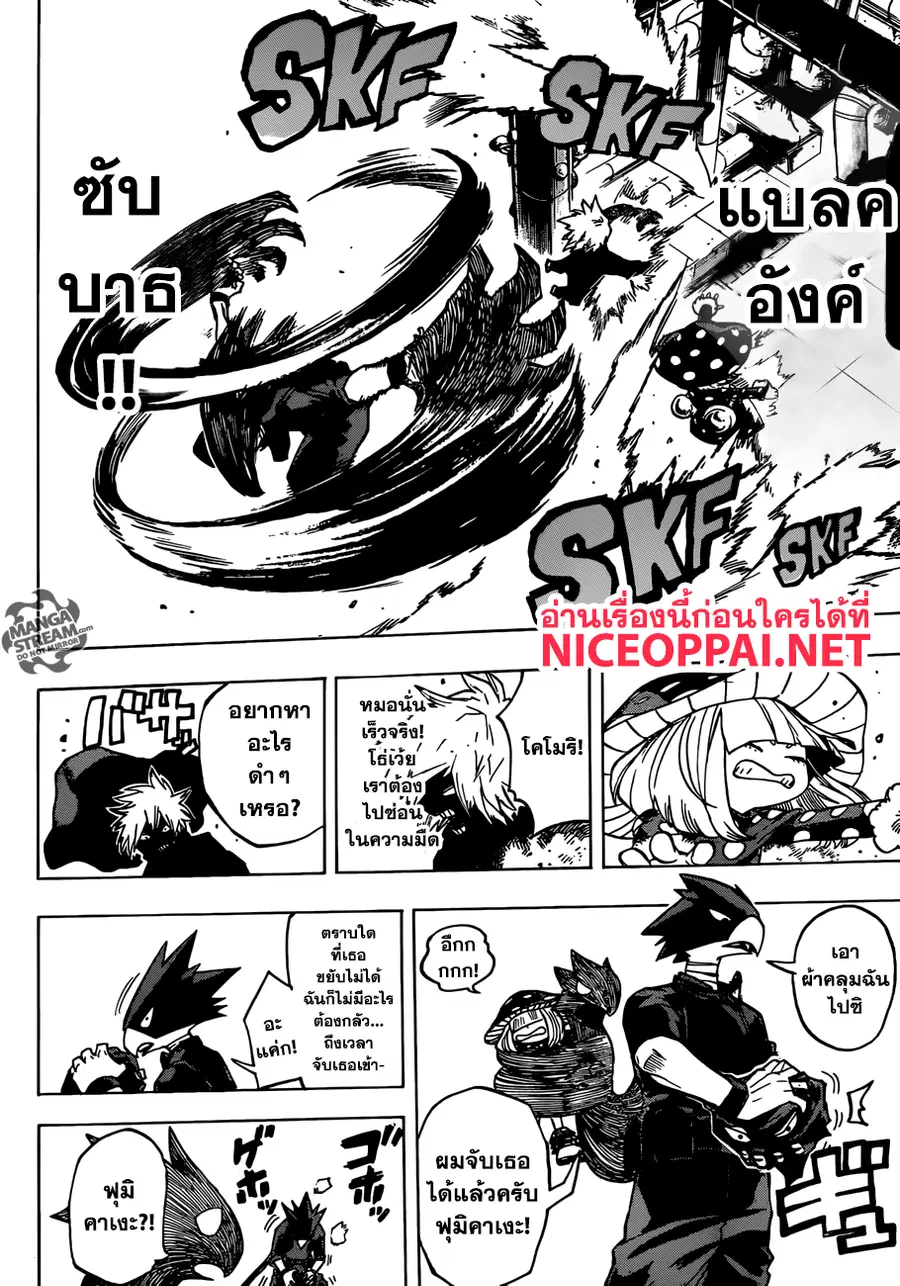 My Hero Academia ตอนที่ 201 หน้า 11