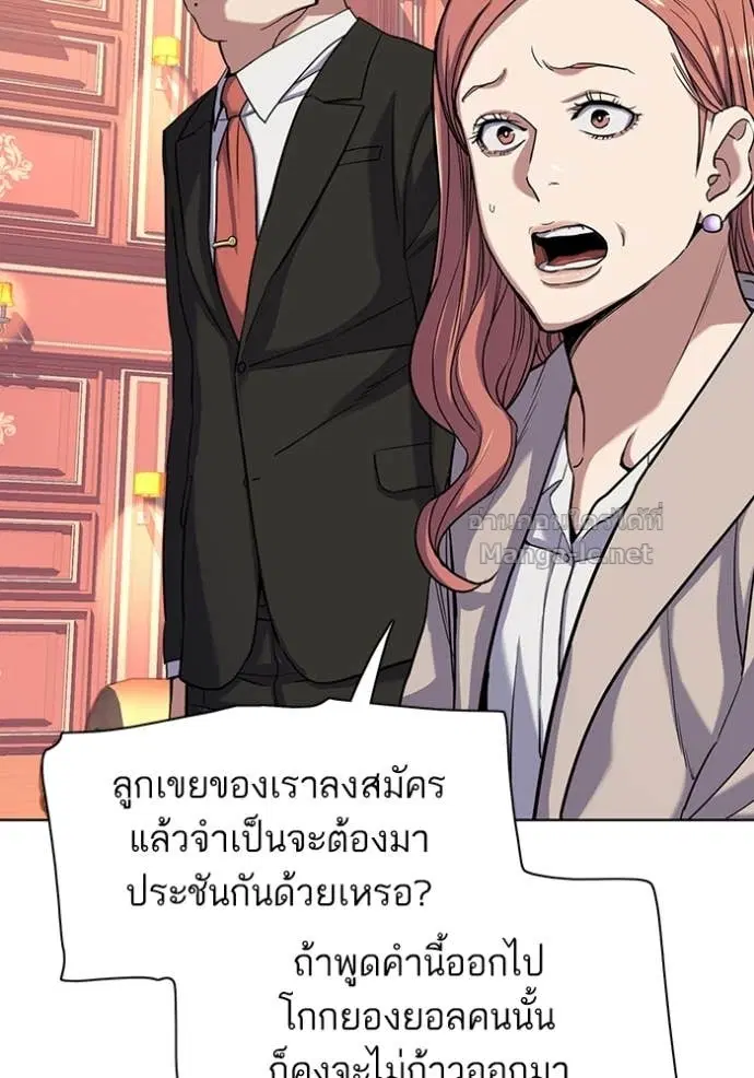 Reborn Rich ตอนที่ 61 หน้า 9