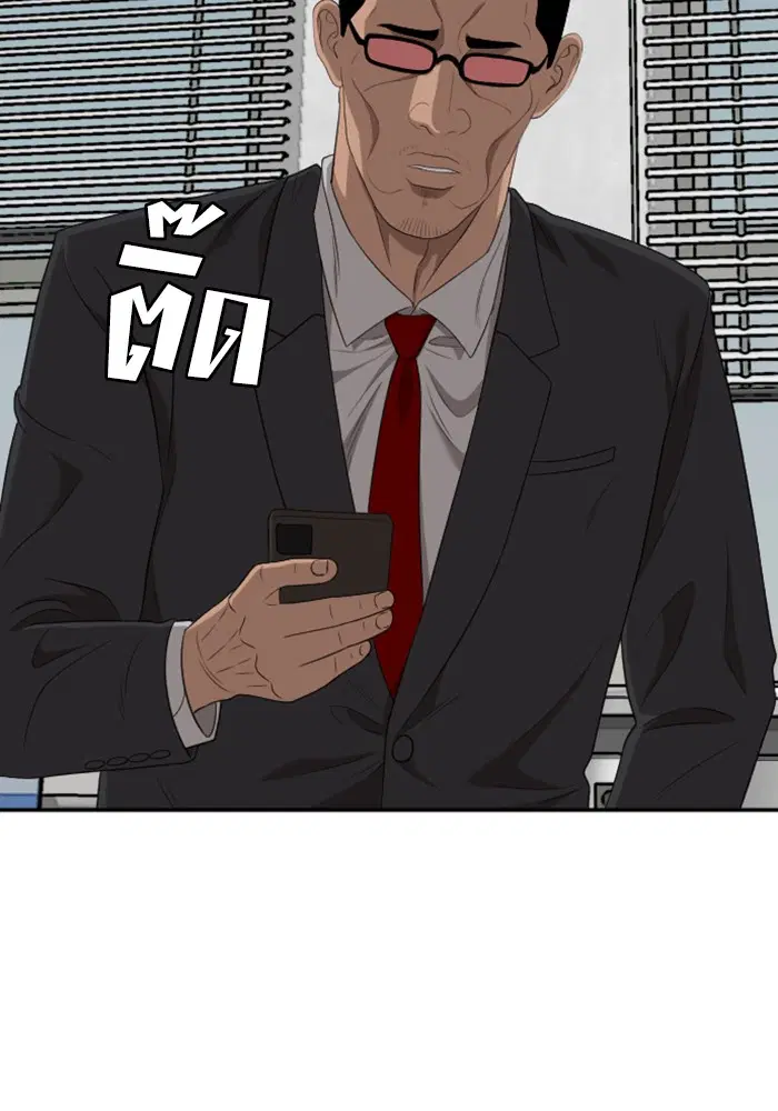 Bad Guy ตอนที่ 119 หน้า 108