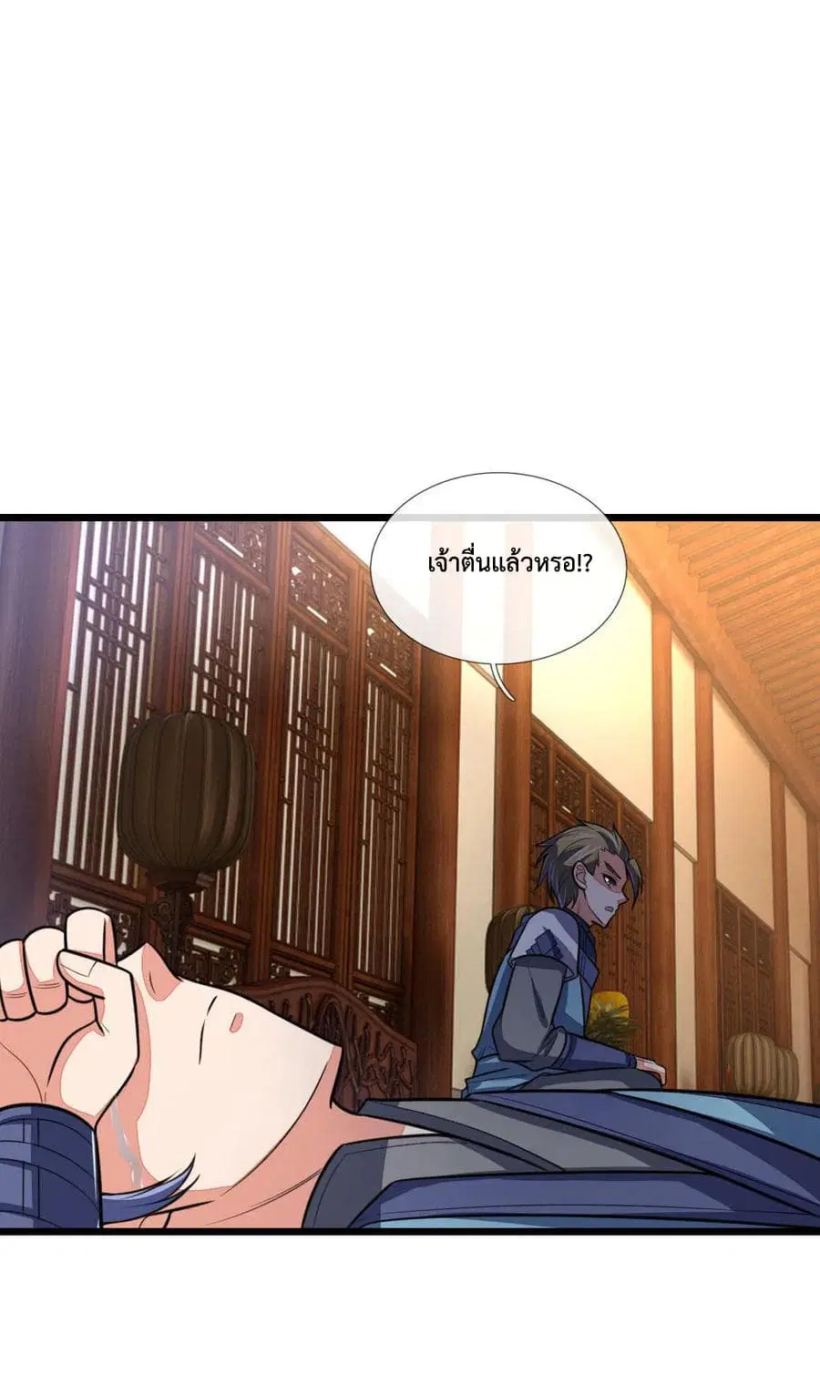 Shenwu Tianzun ตอนที่ 105 หน้า 9
