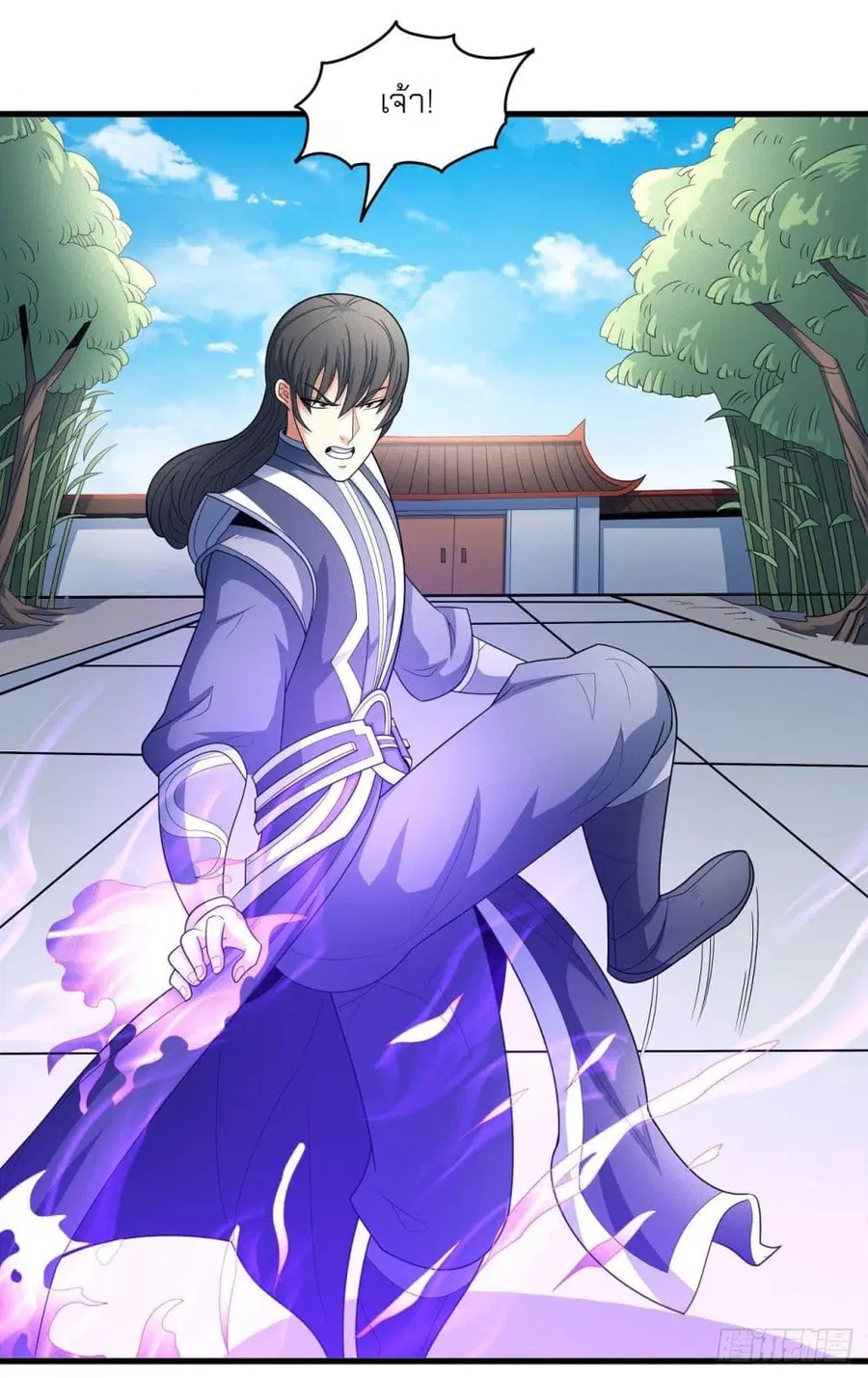 God of Martial Arts ตอนที่ 450 หน้า 24