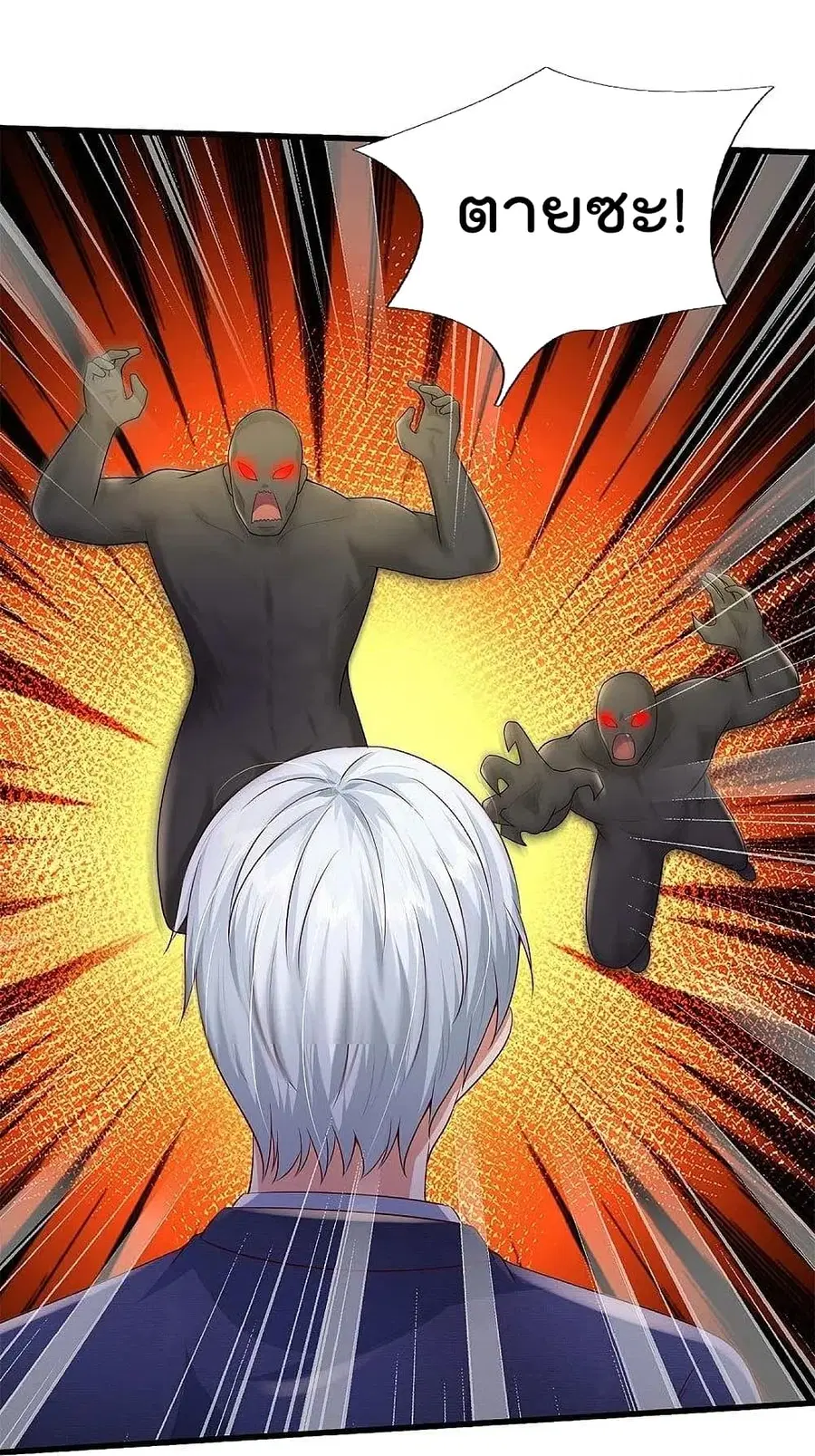 I’m the Great Immortal ตอนที่ 389 หน้า 23