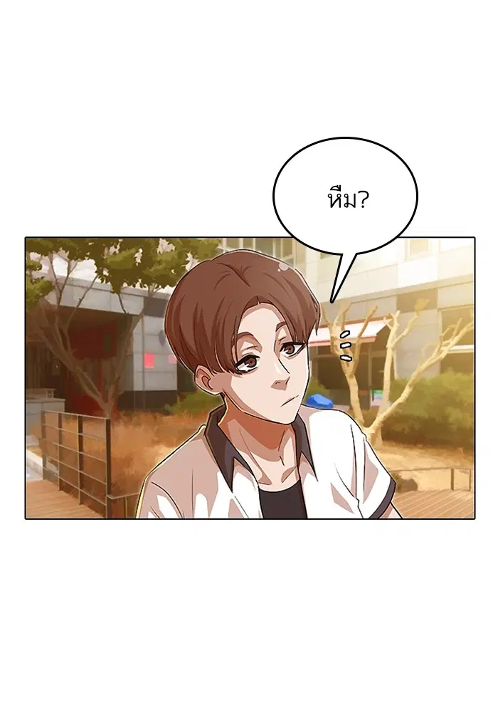 Random Chat ตอนที่ 70 หน้า 13