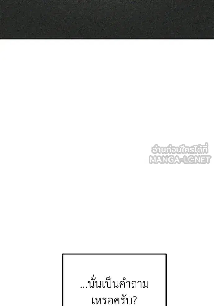 King of the Octagon ตอนที่ 192 หน้า 9