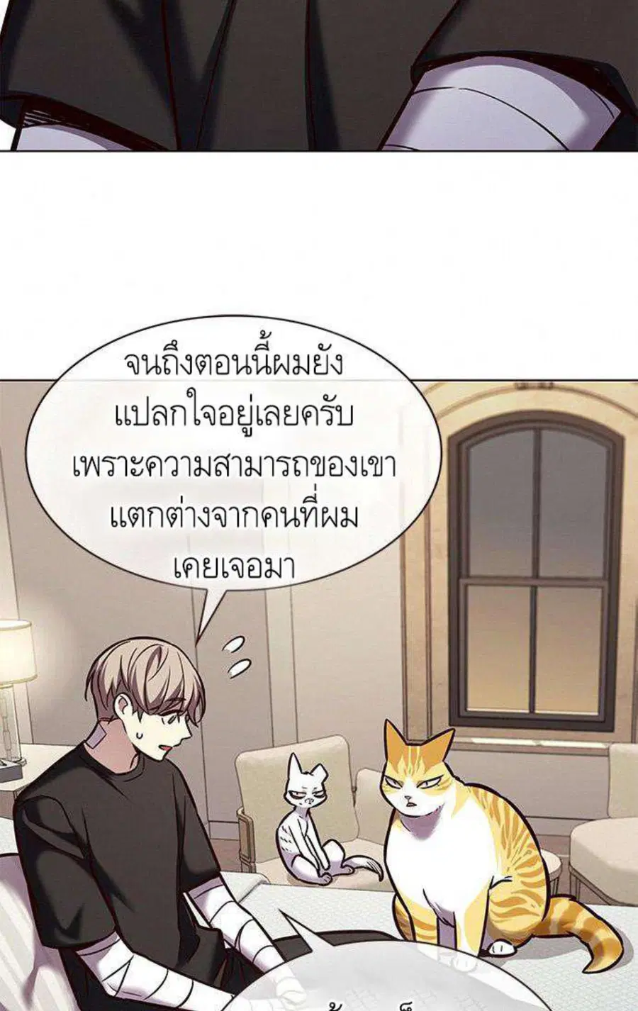 Eleceed ตอนที่ 199 หน้า 43