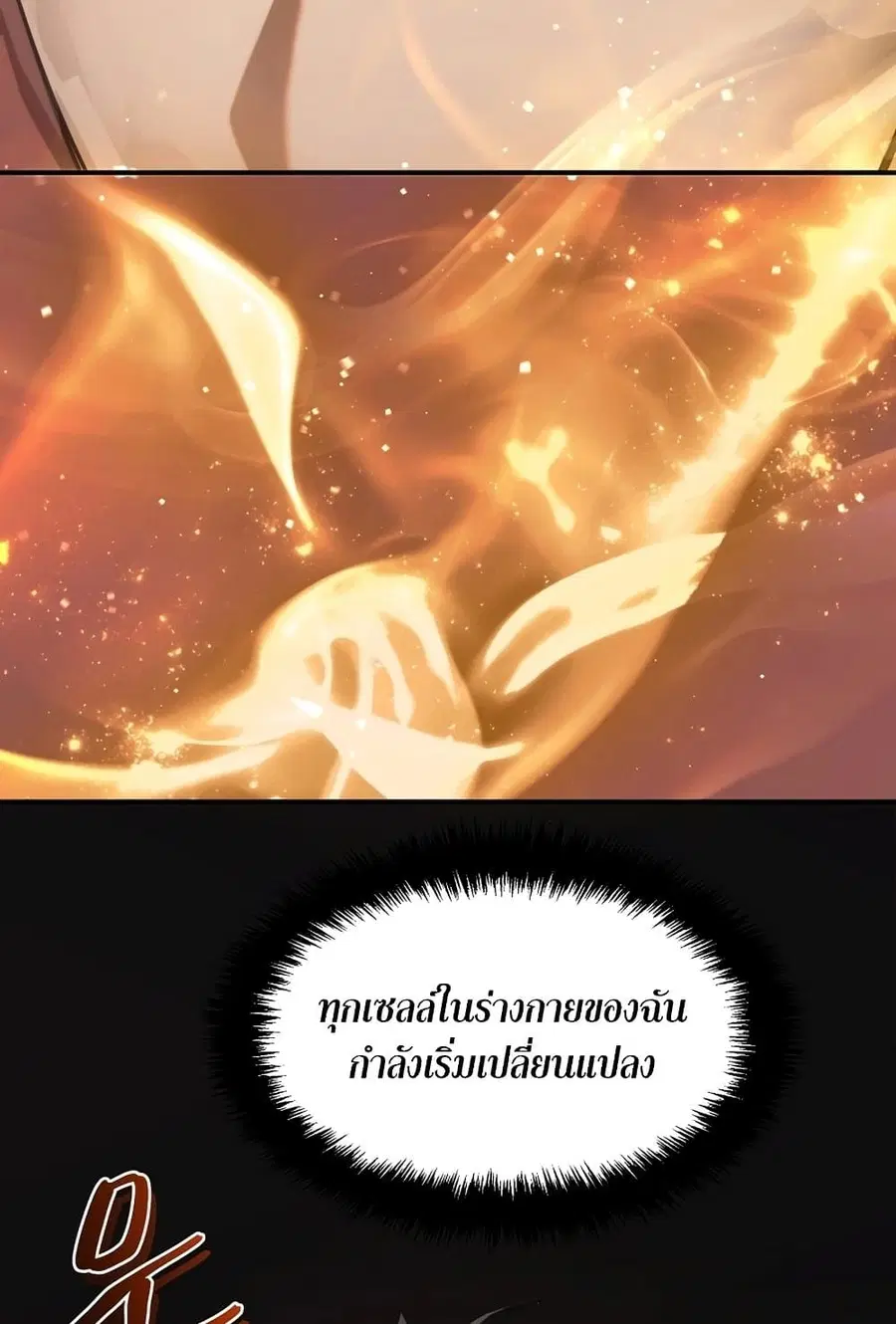 Ranker Who Lives A Second Time ตอนที่ 182 หน้า 10