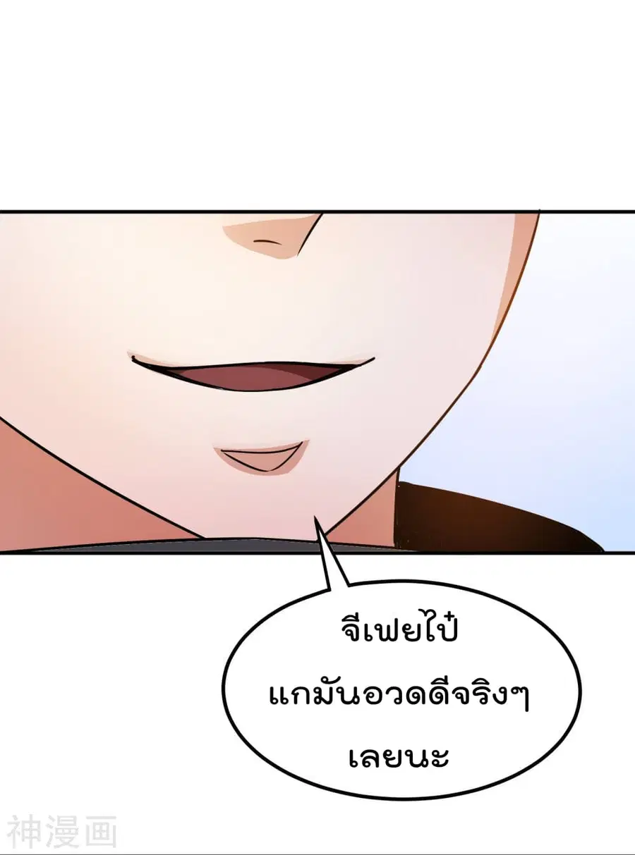 Immortal King of City ตอนที่ 118 หน้า 16