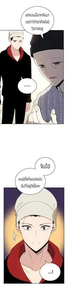The Descent of the Demonic Master ตอนที่ 44 หน้า 4