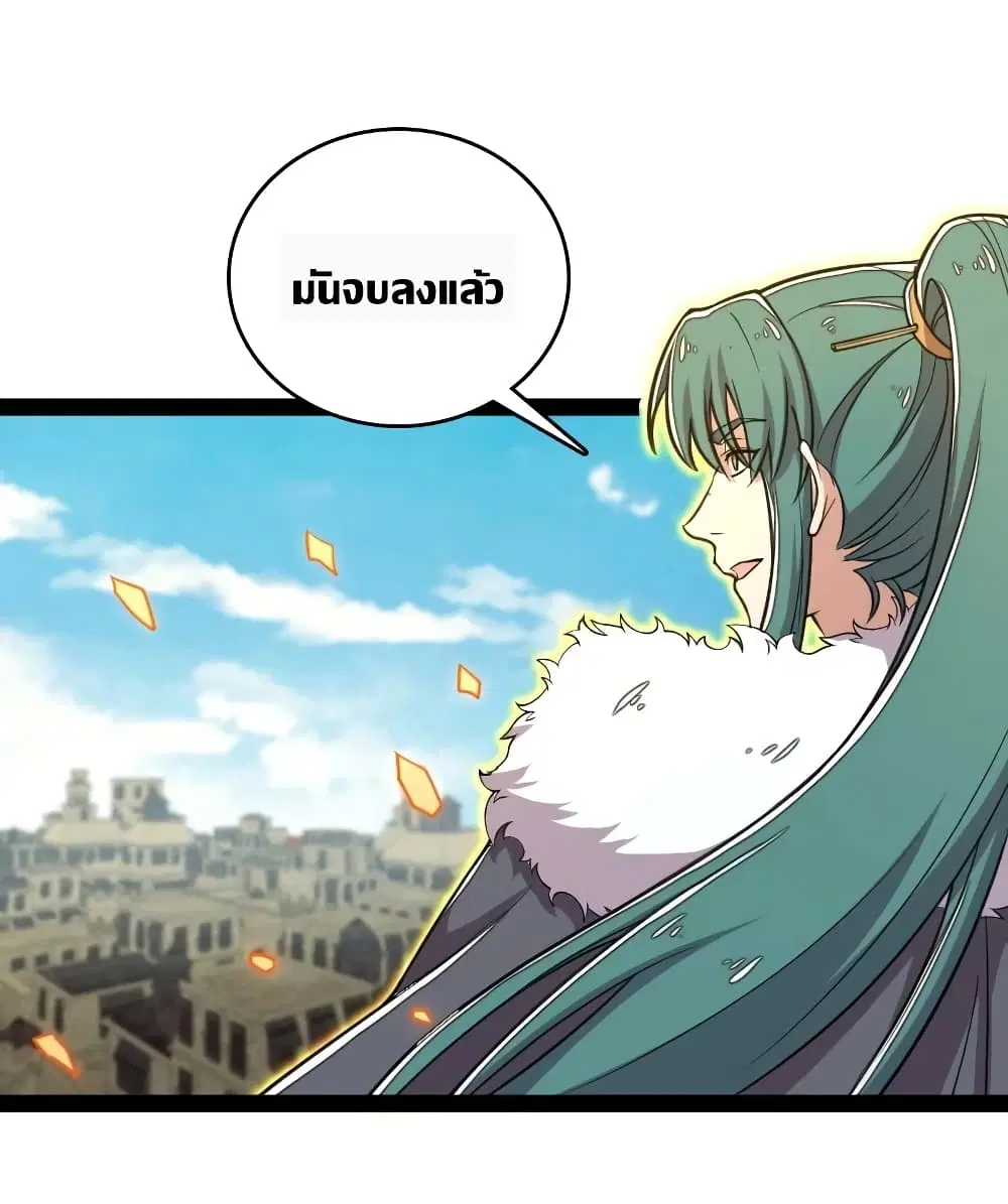 The Martial Emperor’s Life After Seclusion ตอนที่ 111 หน้า 45