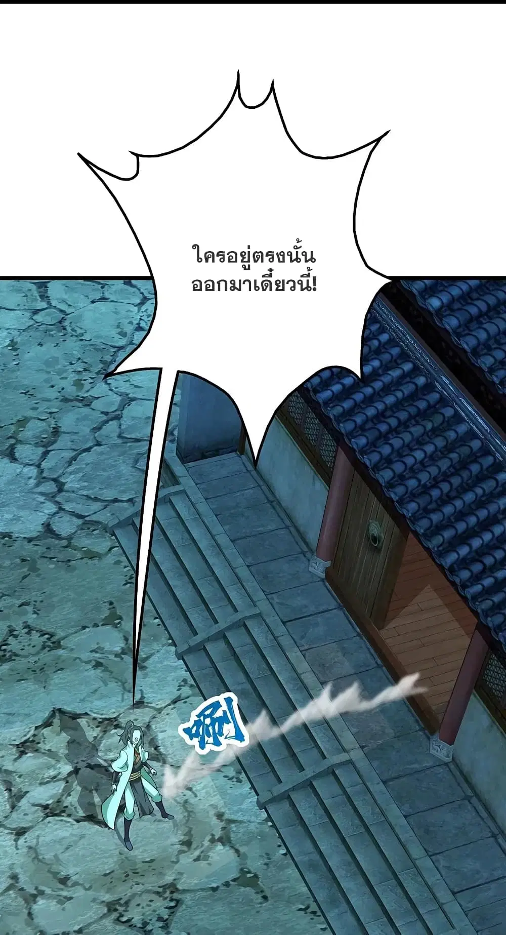 Matchless Emperor ตอนที่ 219 หน้า 9