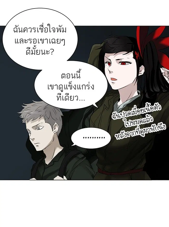 Tower of God ตอนที่ 263 หน้า 16
