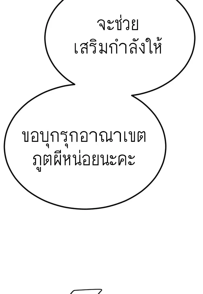 Superhuman Era ตอนที่ 154 หน้า 216