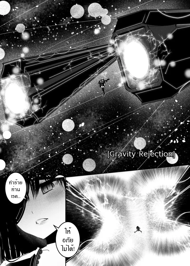 Path A waY ตอนที่ 130 หน้า 9