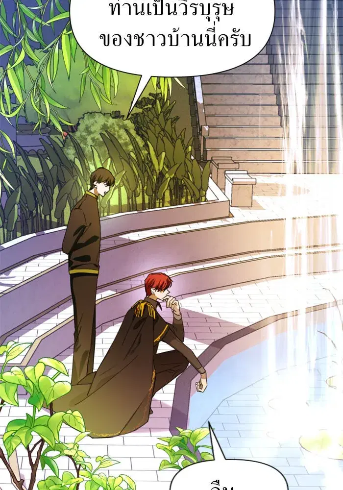 Your Throne ตอนที่ 34 หน้า 106