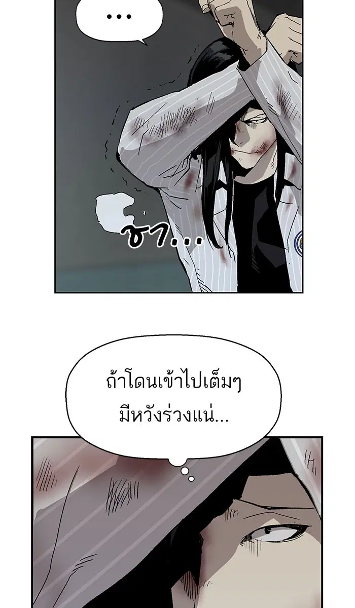 Weak Hero ตอนที่ 166 หน้า 48