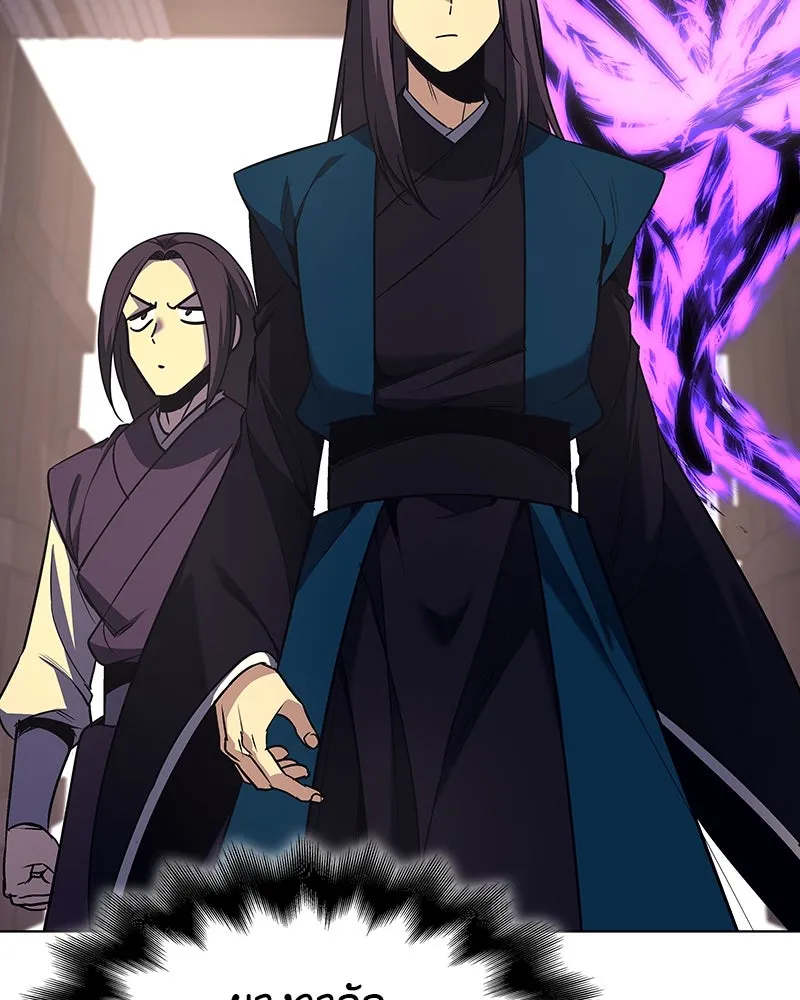 I Reincarnated As The Crazed Heir เกิดอีกทีเป็นว่าที่ประมุขลัทธิมาร ตอนที่ 109 หน้า 236