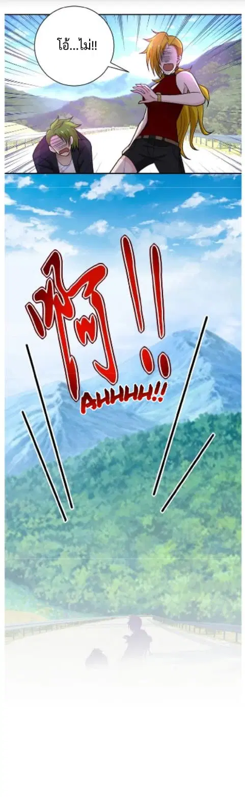 Apocalyptic Super System ตอนที่ 11.2 หน้า 4