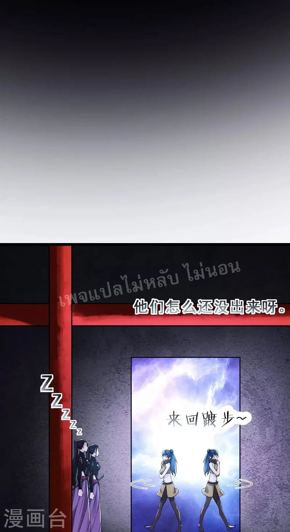 My Harem is All Female Students ตอนที่ 101 หน้า 6