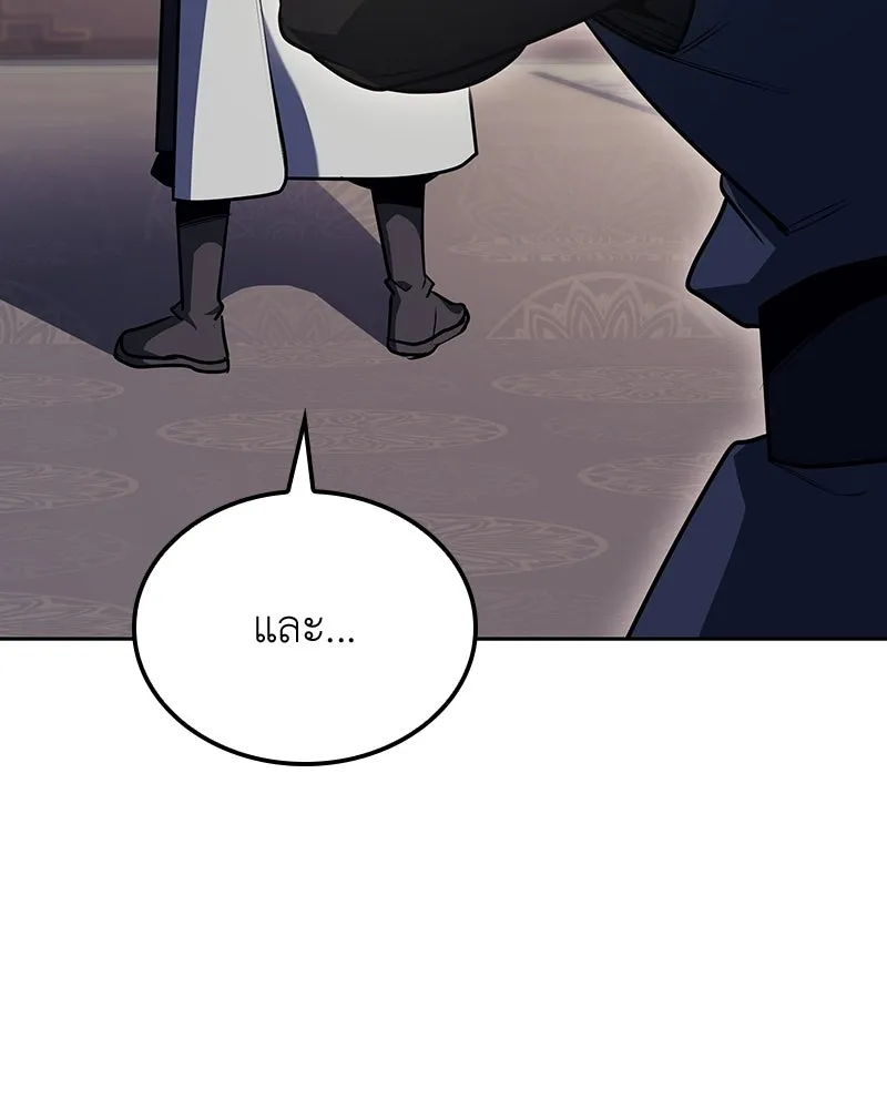 I Reincarnated As The Crazed Heir เกิดอีกทีเป็นว่าที่ประมุขลัทธิมาร ตอนที่ 147 หน้า 14