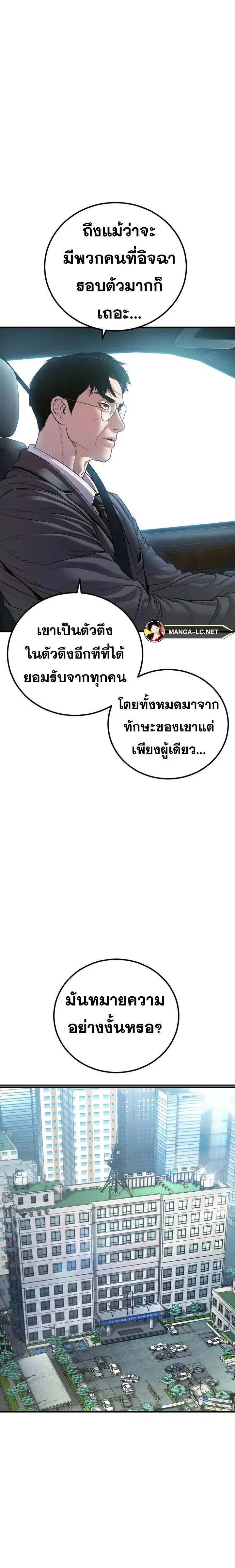 Manager Kim ตอนที่ 147 หน้า 15