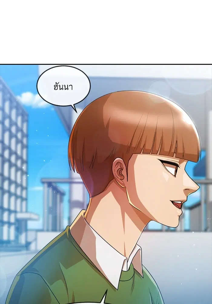 Random Chat ตอนที่ 283 หน้า 37