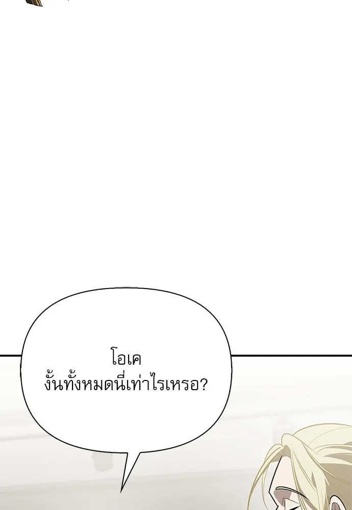 S-Class Hunter Heals with Monsters ฮันเตอร์ ระดับแกร่งกับฟาร์มมอนสเตอร์สุดป่วน ตอนที่ 33 หน้า 119