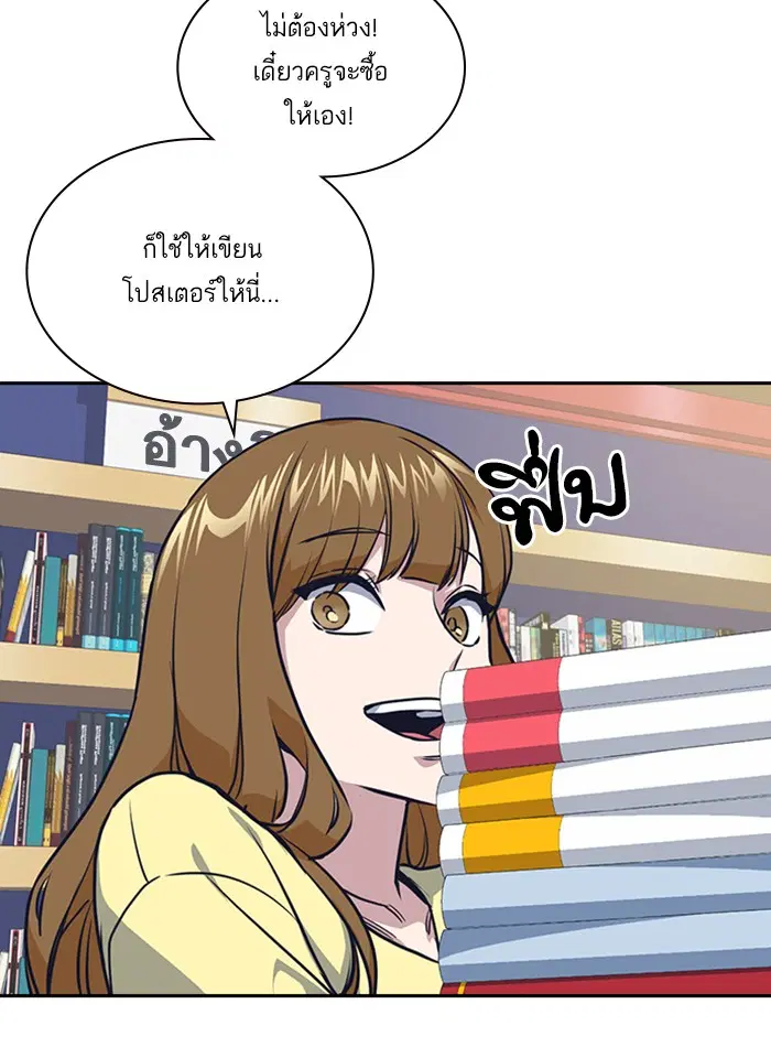 Study Group ตอนที่ 9 หน้า 52